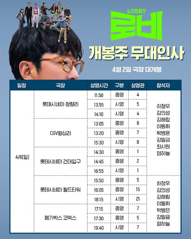 ▲ 제공|쇼박스