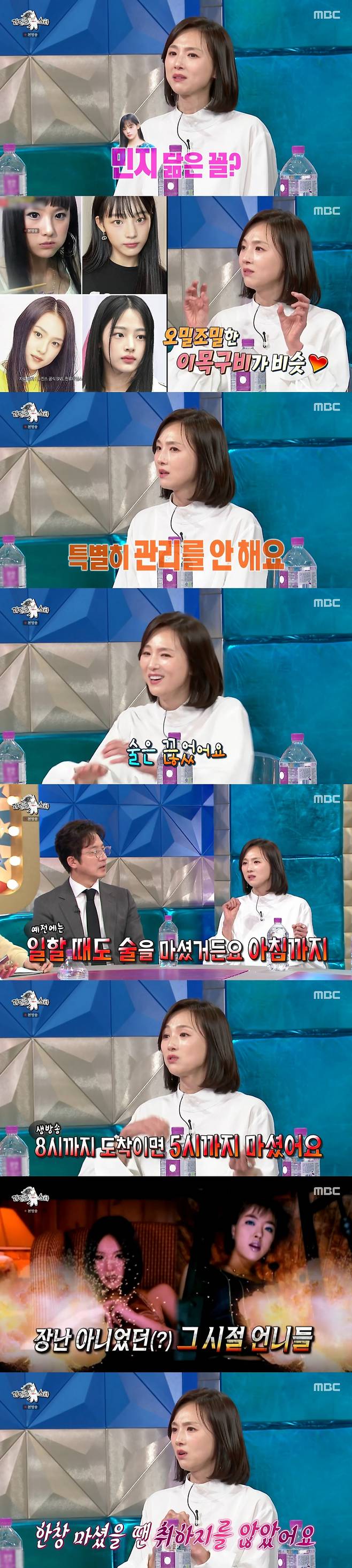 /사진=MBC '라디오스타'