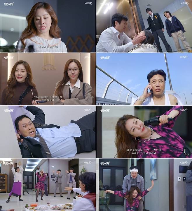 ‘빌런의 나라’ 사진|KBs방송화면 캡처