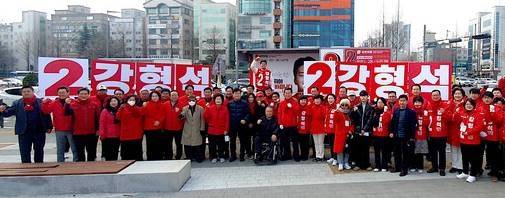 국민의힘 강형석 후보 출정식 [국민의힘 대전시당 제공. 재판매 및 DB 금지]