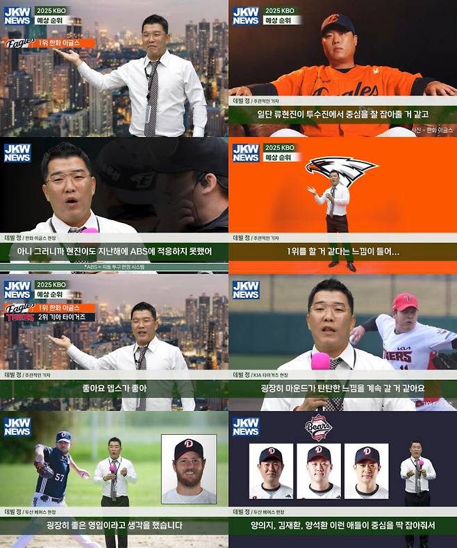 사진=정근우 유튜브 캡처