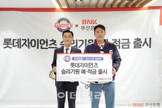 (사진=BNK부산은행)