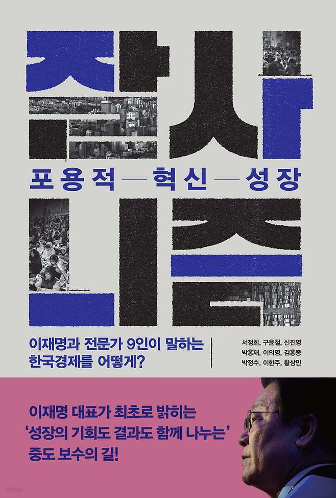 잘사니즘