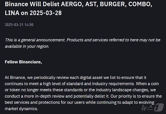 바이낸스 공지사항 갈무리.