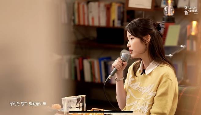 아이유. 유튜브 채널 ‘이지금’