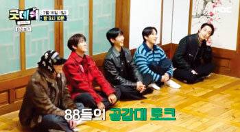 지드래곤, 이수혁, 임시완, 황광희, 정해인 등이 모여 결성한 88즈.