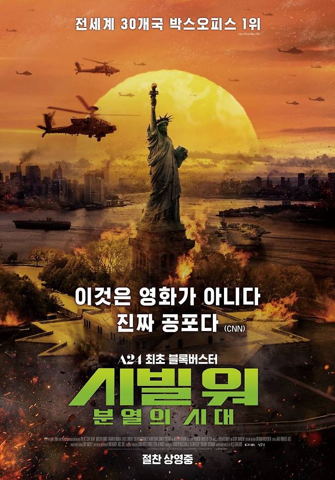 웨이브(Wavve)는 영화 '시빌 워: 분열의 시대'를 OTT 최초 월정액 독점 공개한다고 21일 밝혔다. ⓒ웨이브