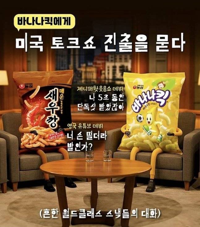 사진출처=농심 SNS 캡쳐