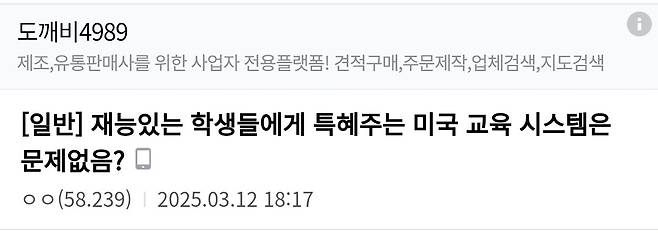 Screenshot_2025-03-21-08-01-01-337_com.nhn.android.search-edit.jpg 미국은 대학교 입시 시스템이 불공정하다.jpg