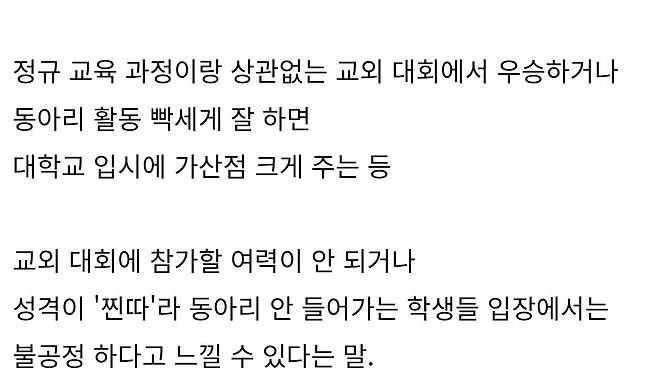 Screenshot_2025-03-21-08-11-42-060_com.nhn.android.search-edit.jpg 미국은 대학교 입시 시스템이 불공정하다.jpg