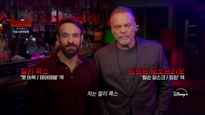 1.PNG 한국어로 건배하는 데어데블 & 킹핀 실존