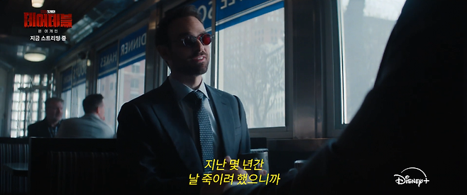 5.PNG 한국어로 건배하는 데어데블 & 킹핀 실존