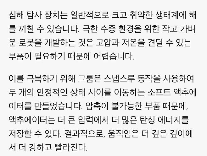 IMG_0796.jpeg 마리아나해구 해저 10666미터 깊이 근황 ㅎㄷㄷㄷㄷ