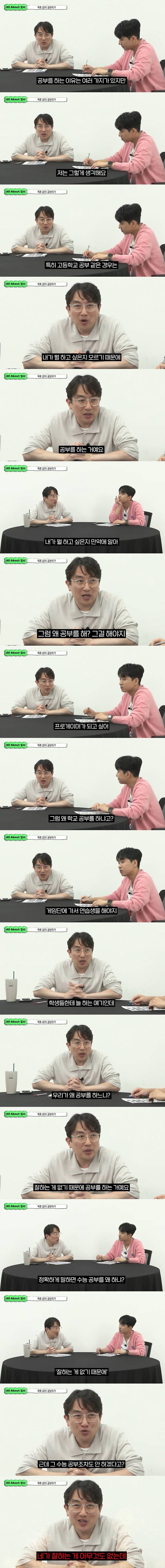 수능 강사가 말하는 수능 공부를 하는 이유 ㄷㄷ...jpg