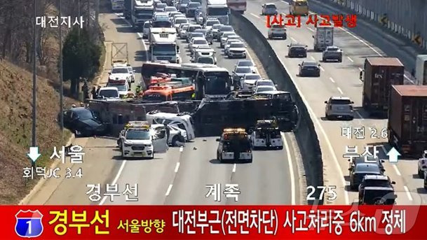 경부고속도로 ‘차량운반차량’ 전복 사고발생