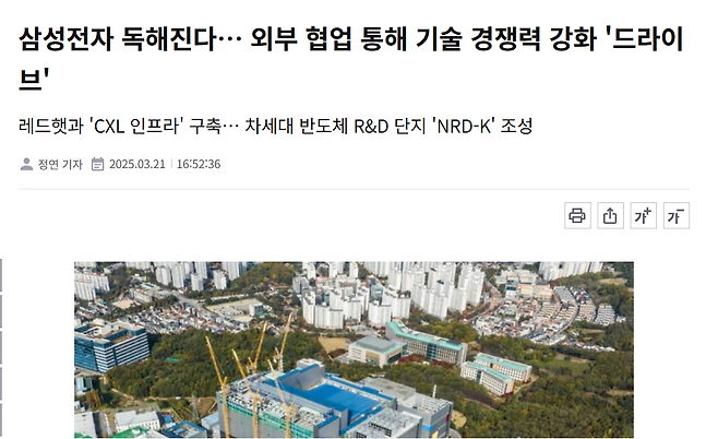 화면 캡처 2025-03-21 185314.png 이재용의 삼성 반격 시작