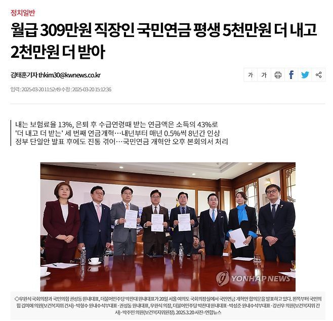 1.png 직장인 국민연금 평생 5천만원 더 내고 2천만원 더 받아