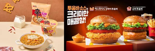 왼쪽은 농심이 2024년 9월 출시한 신라면 툼바. 오른쪽은 맥도날드가 2025년 2월 내놓은 ‘맥스파이시 상하이 투움바’, ‘슈비 투움바’. 각 사 제공