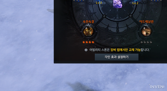 ▲ 유각, 보석 등의 이유로 동일 캐릭터를 육성하기도 한다