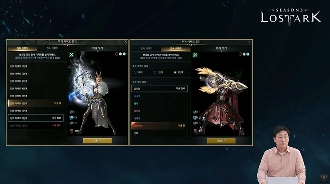 ▲ 에스더 무기 도감화 인터페이스