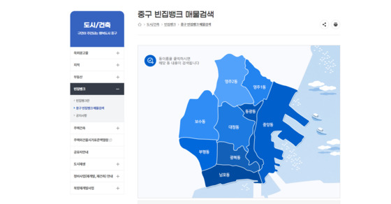 부산 중구가 운영하는 빈집뱅크 웹페이지. 동네별로 임차 가능한 빈집 현황을 확인할 수 있다. 사진 부산 중구