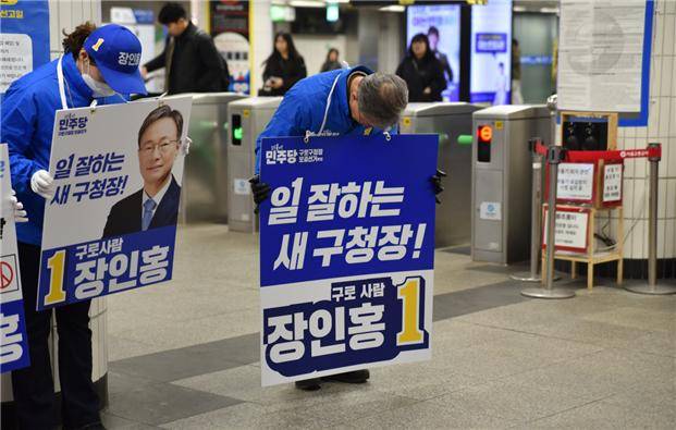 장인홍 더불어민주당 구로구청장 후보가 20일 오전 신도림역에서 공식 선거운동을 시작했다. 장인홍 후보 제공
