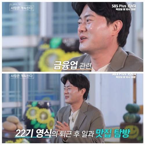 ‘나솔사계’ 골싱특집이 예상 밖의 반전 드라마를 선사하며 시청자들의 이목을 집중시켰다. 사진=나솔사계