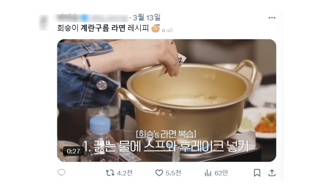 계란구름라면 레시피./X(구 트위터)