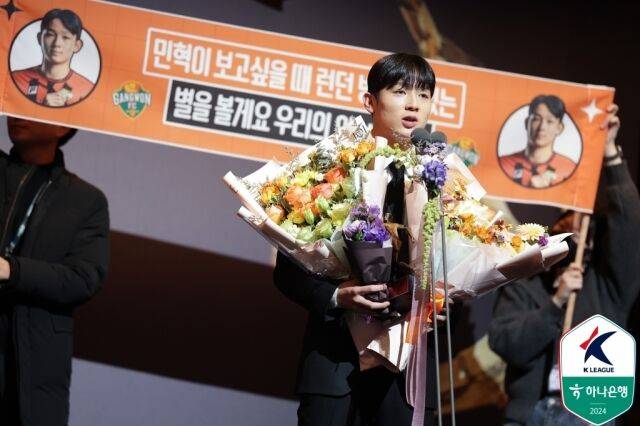 2024년 K리그1 영플레이어상을 수상한 양민혁. /프로축구연맹 제공