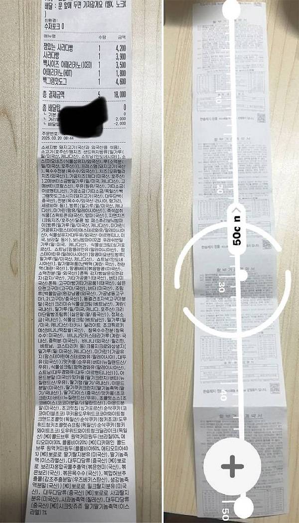 백종원 대표의 더본코리아 커피 프랜차이즈 ‘빽다방’ 측이 최근 원산지 논란 이후 소비자에게 제공하는 영수증 모습. [X 캡처]