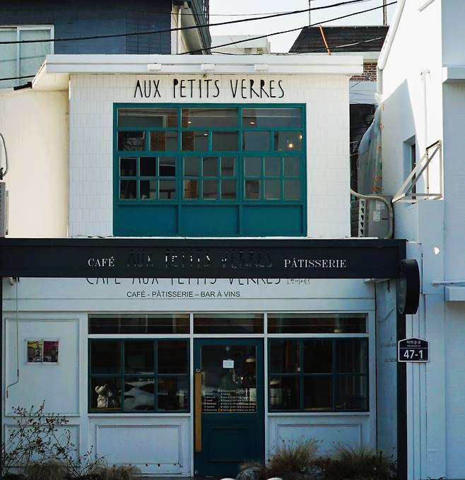 박준우 셰프가 운영하는 서촌의 오쁘띠베르. 헤럴드DB