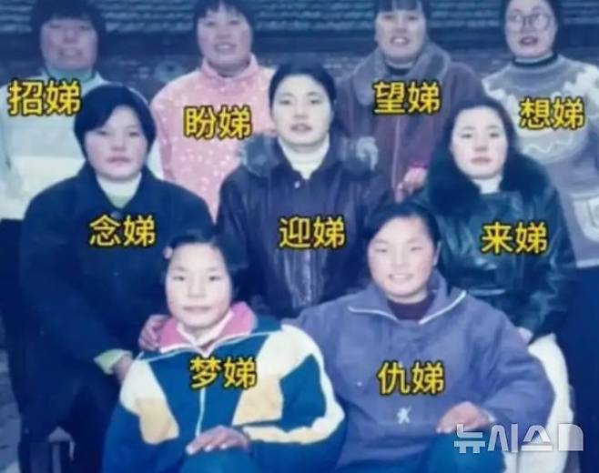 [서울=뉴시스]20년간 9명의 딸을 낳은 중국인 부부는 아들을 갈망해, 딸들에게 모두 ‘남동생’을 뜻하는 ‘디’자를 붙여 이름을 지었다. 이는 중국의 전통적인 남아선호사상을 보여준다. (사진=SCMP)