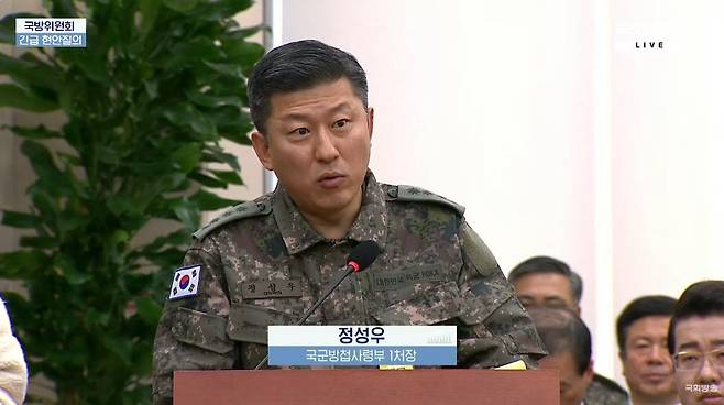▲ 정성우&nbsp;방첩사 1처장 (국회방송, 2024년 12월 10일)