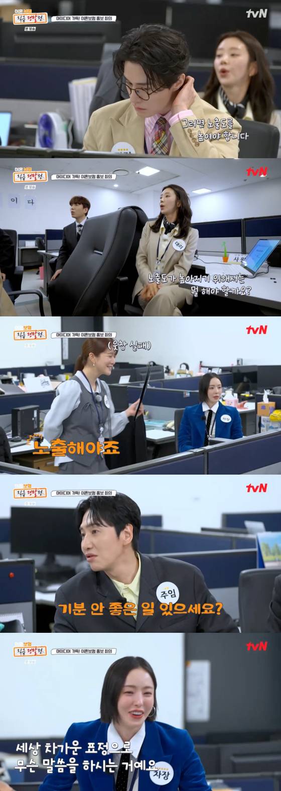 /사진=tvN 방송화면