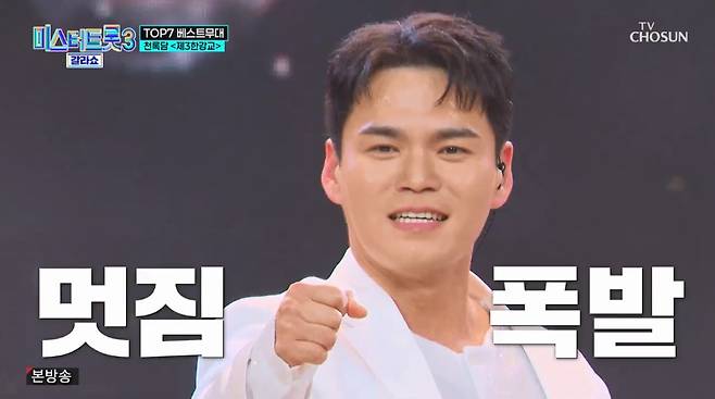 '미스터트롯3' 美 천록담 이정, 갈라쇼 무대 찢었다 '멋짐 폭발'