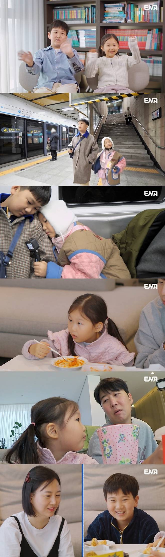 ‘내 아이의 사생활’ . 사진| ENA
