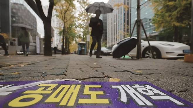2023년 11월 이후 금지됐던 공매도가 3월 말 재개될 예정이다.[사진｜연합뉴스] 