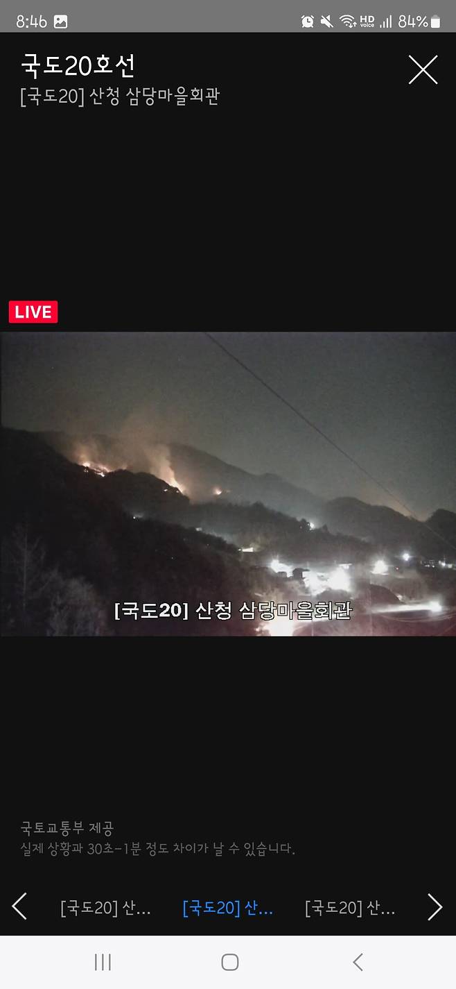 산불 진짜 심각한데