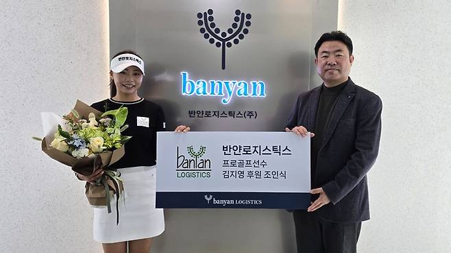 김지영과 최장복 반얀로지스틱스 대표. 와우매니지먼트