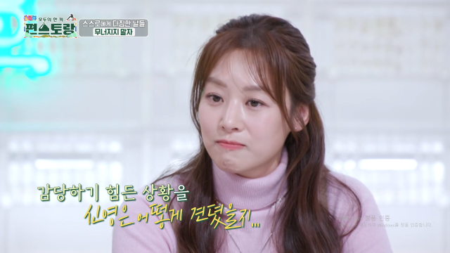 KBS 2TV '편스토랑' 캡처