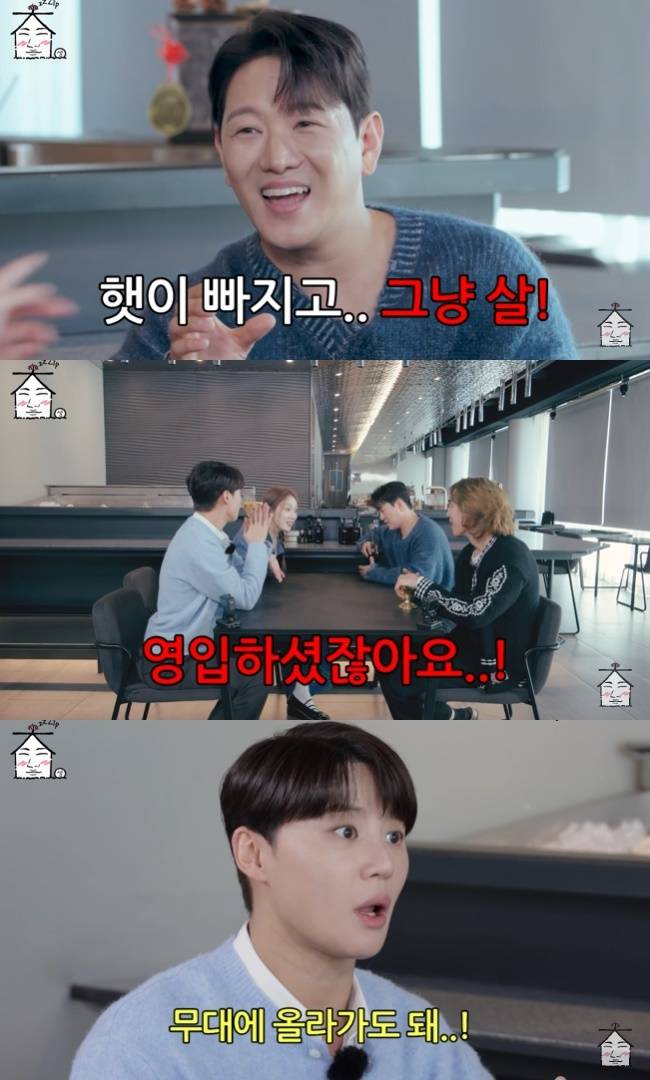 사진=‘집대성’ 채널 영상 캡처