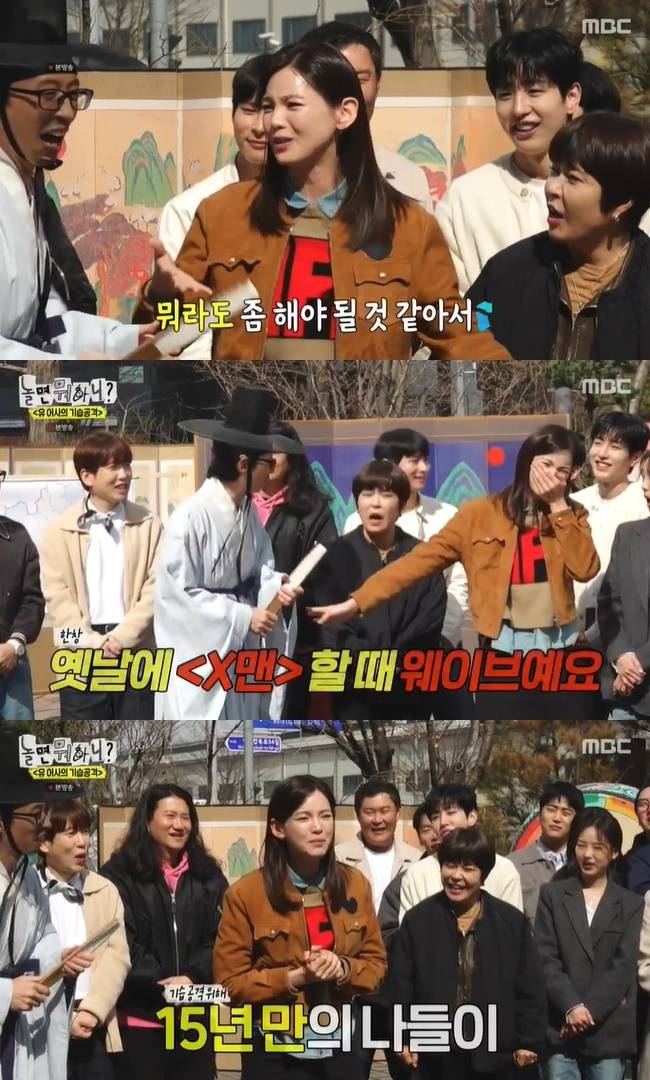 사진=MBC ‘놀면 뭐하니?’ 캡처