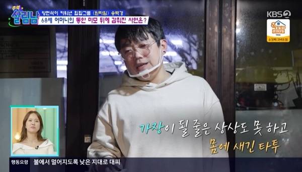 KBS 2TV ‘살림하는 남자들’ 캡처