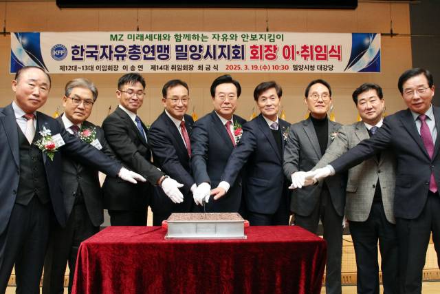 ▲한국자유총연맹 밀양시지회장 이·취임식 참석자들이 떡 케이크 절단식을 하고 있다.(왼쪽부터 차경득 밀양시군협의회장·경용수 경남도지부장·이송연 전임회장·최금식 신임회장, 박상웅 국회의원·안병구 시장·이상조 전 밀양시장·허 홍 시의장·조인종 도의원).ⓒ밀양시