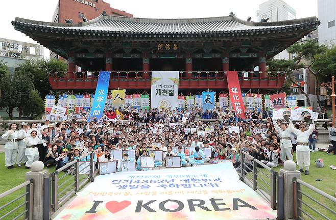2019년 10월3일 서울 종로구 보신각에서 열린 ‘개천문화 축제’. 참석자들은 단군의 건국이념인 홍익인간 정신을 되새겼다. ⓒ연합뉴스