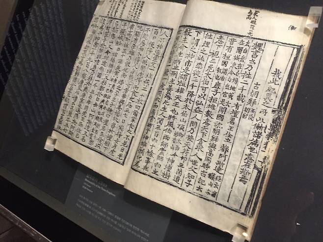 ‘홍익인간’이라는 말은 <삼국유사>에 실린 단군신화에 처음 등장한다. ⓒ연합뉴스