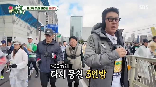 사진=SBS '미운 우리 새끼'