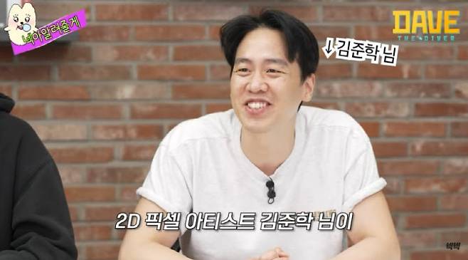 데이브 더 다이버를 만든 민트로켓의 2D 픽셀 아티스트 김준학씨.