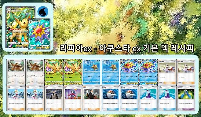 - 비주기, 초련, 태홍 3장 중 임의를 빼고 민화를 넣어도 무방&nbsp;