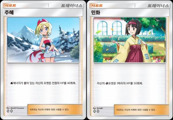 - 두 카드를 함께 사용하면 엄청난 유지력을 뽐낼 수 있다&nbsp;